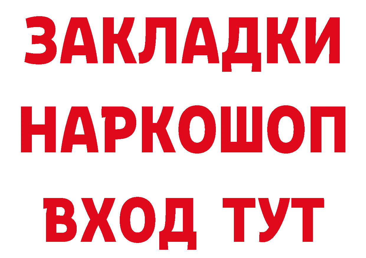 Бутират 99% рабочий сайт даркнет кракен Нижнеудинск