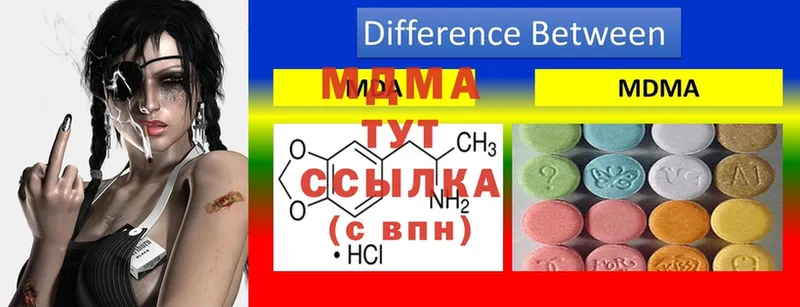 MDMA Molly  МЕГА зеркало  Нижнеудинск 